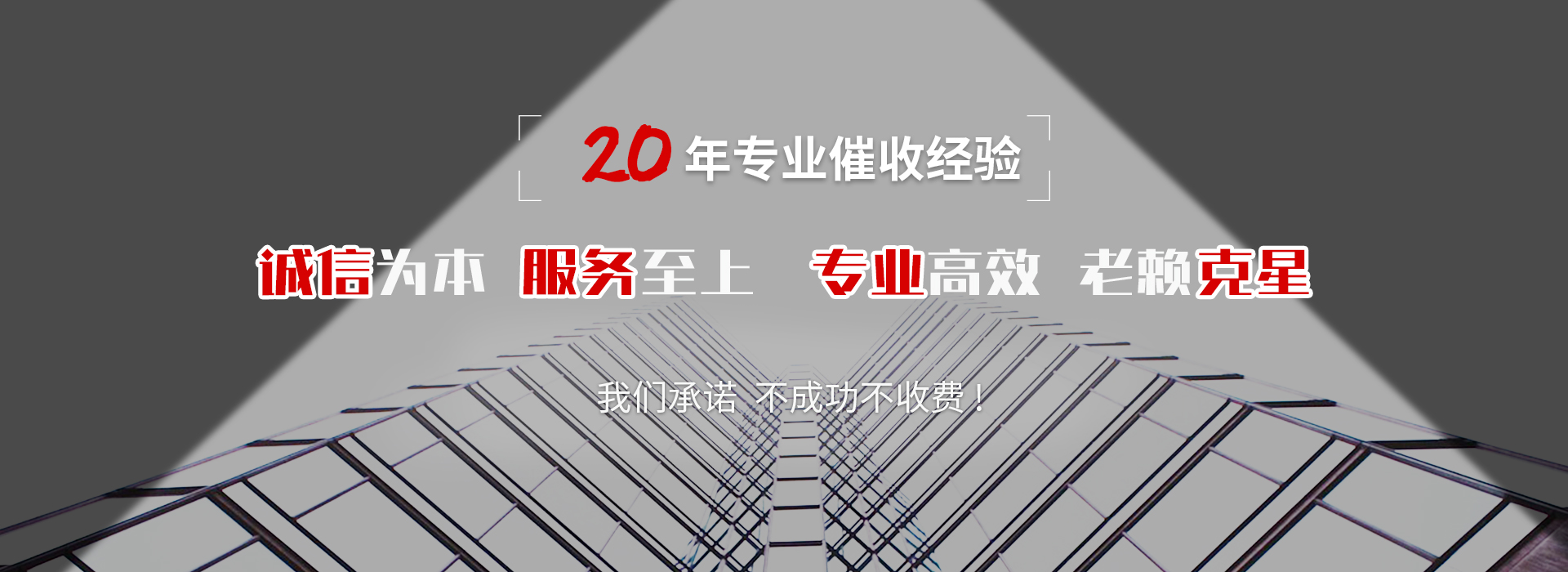 阿拉尔债务追讨催收公司